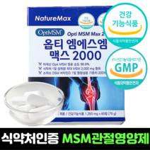 관절 MSM 영양제 비타민D 보스웰리아 60정x2 옵티 엠에스엠 콘드로이친 우슬 2000 초록입홍합