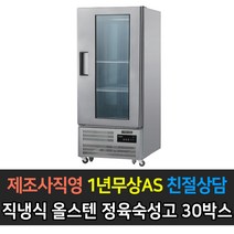 [우성] 대박나라 30박스 숙성고 올스텐 서울경기무료 WSRM-850, WSRM-850/디지털