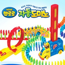자동 도미노 숫자놀이 학습장난감 뽀로로 어린이 장난감