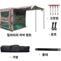 차박용 차량용 텐트 카텐트 SUV 후방 도킹 쉘터 타프 그늘막 어닝, 두껍게 옥스포드 천 숲 위장 패키지 하나