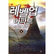 유니오니아시아 레벨업 아파트 4