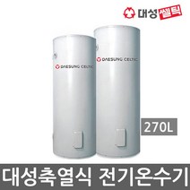 대성셀틱 축열식 업소용 대용량 전기온수기 DSF-270JK