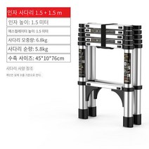 RUISI 다기능 가정용 접이식 알루미늄 확장 사다리 사람 모양 사다리, [설치 무료] 헤링본 사다리 1.5 + 1.5 M, 하나