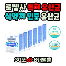 폴리소르베이트 60 자일리톨 프로바이오틱스 유산균x6 6개월분 락토바실러스 람노서스 루테리 모유유산균 식약처인증 3세대 유산균 30대 40대 50대 60대 신바이오틱스 김치유산균