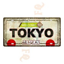 【YZFQ 】멕시코 암스테르담 하바나 두바이 향수 자동차 번호판 금속 사인 빈티지 벽 남자 동굴 홈 장식 30X15CM KL-0001A, 0001시에, KL-0001