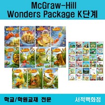 [영어 전문] McGraw hill Wonders Workshop Leveled Reader Pack K단계 (R&W+CD/스토리북3부/PB+CD) 단계별 판매, Package(스토리북3부포함) K.02