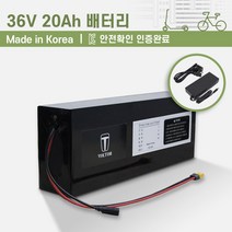 36V 20Ah_전동킥보드 전기자전거 배터리_KC인증 국산 리튬이온배터리, 36V 20Ah, 36v 2a 충전기, xt60 연장선(100cm), 1개