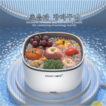 스마트 야채과일 세척기 과일 야채 초음파 세척기 세척기 잔류 농약 제거, 묵인하다