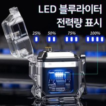 터보라이터 LED 불빛 특이한 가성비 가스라이터 라이터 선물용 신기한 라이타, LED블랙+[사은품]
