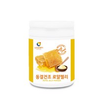 뉴트로웨이 호주산 로열제리 동결건조 로열젤리 분말 로얄제리 로열젤리 파우더 가루 100g