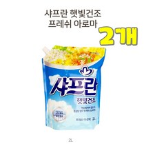 댕이몰 LG생활*샤프란 햇빛건조리필2리터 섬유유연제 파랑색깔(프레쉬아로마향), 2개