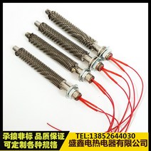 파이프 건조 봉히트 가열막대, 스테인리스 304 100mm 220V150W