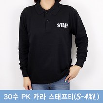 슈가티 스태프 긴팔 티셔츠 STAFF 30수 PK 카라 검정