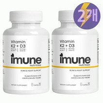 미국로켓배송 Imune 이뮨 K2 D3 비타민 K2 & D3 100mcg MK7 5000 IU 60 캡슐 2개 Bone Heart Health Support
