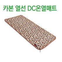 카본열선 DC온열매트 (100x150), DC온열매트(100x150)