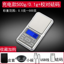 휴대용 저울 미니 0.01g 자동 액체 정량 주입기 액상 음료수 한약 즙 약품 정량기 소분기, B