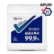 포그S 전용 리필 용액 케이퓨리 뿌리는 살균소독제 소독수 소독액 살균제