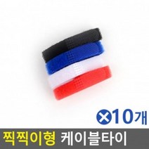 CIR691287찍찍이형 케이블타이 기본형 4px10개 pc선정리 사무용, 1