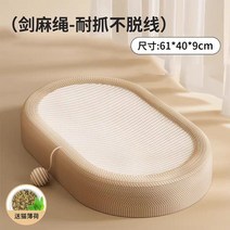 나리네잡화점 고양이 스크래쳐 개성 트렌드, C