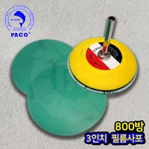 파코 필름원형사포 3인치 800방 50장, 50개