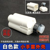 빙어 전동릴 방짜배터리 수류탄 소형 낚시 전동릴밧데리 112533, 소형 수류탄 케이스(흰색)