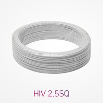 국산 전선 HIV 2.5SQ 백색 100M 단선 전기선, 1개