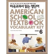 미국교과서 읽는 영단어 Grade 6 : 토플/특목고 시험 준비생/미국교과서로 바로 들어가기 부담스러운 초중생을 위한, 키출판사