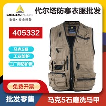 405333공 통기성 데르타 제작한 복봄 여름 낚시방한복, C01-마르크 독일의 본 900L 갈기