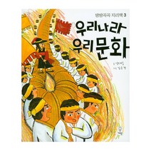 우리나라 우리문화 /거인