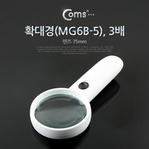 [RAΞ] Coms LED 돋보기 확대경 3배율. 3X. 렌즈 75mm. 독서용 학습용 일반형 작업형 실버용 ▷_8θ270eA, θ본상품w, 옵션무[#@$]