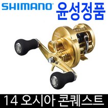 윤성정품 시마노 15 오시아 콘퀘스트 200PG 금콩 오콘, 윤성 오콘201HG좌핸