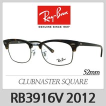 레이벤 안경테 RB3916V 2012(52) 레이밴 RB3916-V 클럽마스터 스퀘어
