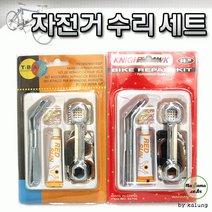 자전거 펑크 수리세트, 상세페이지 참조