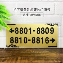방번호 화장실 표시 스티커 주문 제작 금속파티션 부착 콘도 유화액자프레임 아크릴 색인표지판 집명패, 비침 금바닥 안내판