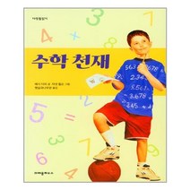 크레용하우스 수학 천재 (마스크제공), 단품, 단품