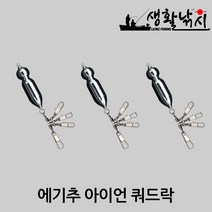 에기추 아이언 쿼드락 봉돌 쭈꾸미 문어 추 낚시 싱크 (상세설명참조), 25호(3개)