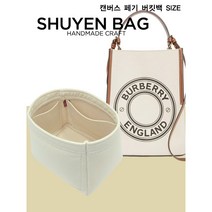 캔버스 페기 스몰 버킷백 명품 이너백 백인백 ﻿PEGGY 버킷 8026824 맞춤 TYPE-B