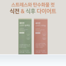 세리박스 1개월 세리박스 세리컷 스타터 듀오세트
