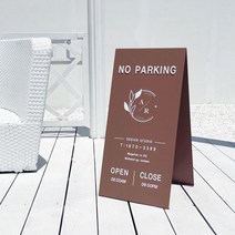 [금손간판] 우디 A형 입간판 나무 철제 컬러 카페 입구간판