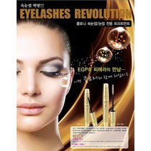 클로니 속눈썹영양제 토닉 5ml 에센스 9ml