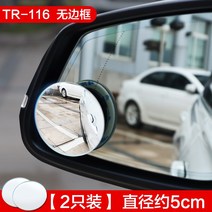 사이드미러보조미러 후진 미니 원형 차량용 코치차 보조거울 신기 앞 리어 우측 휠 속도 센서 회로 접지 2615061537, 1무테 대시야 (2개 )360 °스핀