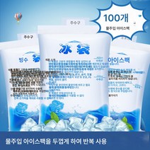 아이스팩 재사용 택배 냉동 포장마차 냉찜질 신선보관 급속냉수주 아이스팩 피크닉 필수, 색깔1