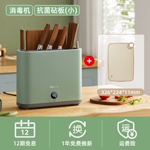 칼도마소독기 수저살균기 칼도마살균기 살균소독기 건조소독기 주방필수품 신혼집선물, 옵션4