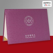 상상케이스 보라색(가로) 메탈케이스 A4상장케이스 상장용지 상장보관함