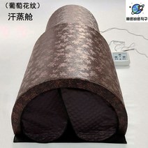 온열돔 고급형 샵 열돔 홈사우나 원적외선 마사지, 7.포도무늬창고