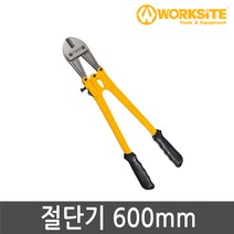 워크사이트 절단기 600mm WT1170 볼트 철근 철사 커터, 1개