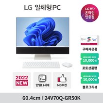 [LG전자] [혜택가 112만][한컴오피스 증정] LG 일체형PC 24V70Q-GR50K, 상세 설명 참조, 상세 설명 참조