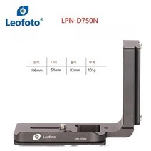 Leofoto 니콘 L플레이트 D750/D810/D7100/D500/D850/D7500, Nikon D750용