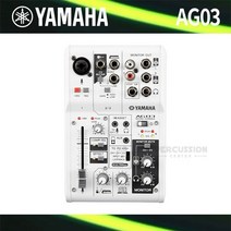 야마하 오디오 인터페이스 AG03 Yamaha Audio Interface