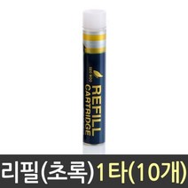 에브리데이쇼핑서우 화이트 보드 마카 생잉크 리필 초록 생마카펜잉크 마카펜카트리지 마카펜잉크 마카펜 마카펜리필잉크+dpqmflepdl, 상품대박, 상품대박